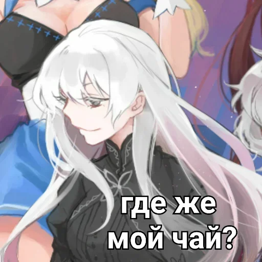 ❤️ Стикер «Ехидна и чай» для Telegram
