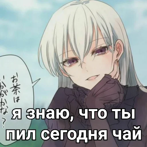 ❤️ Стикер «Ехидна и чай» для Telegram