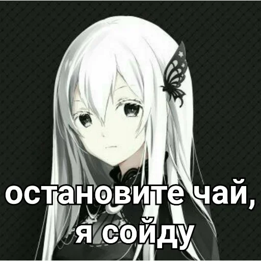 ❤️ Стикер «Ехидна и чай» для Telegram