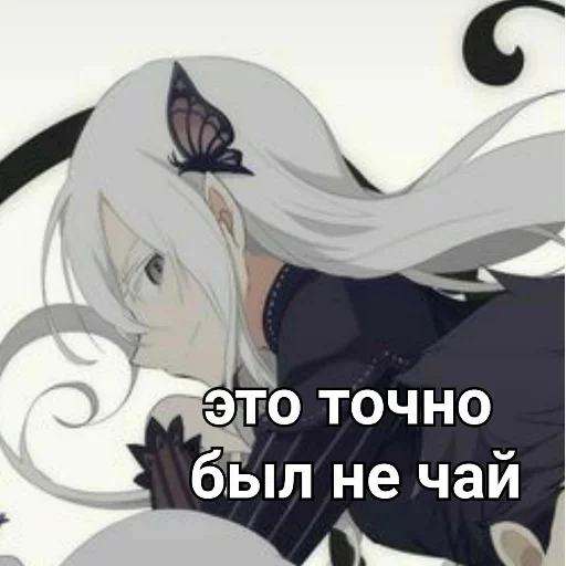❤️ Стикер «Ехидна и чай» для Telegram