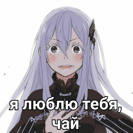 ❤️ Стикер «Ехидна и чай» для Telegram