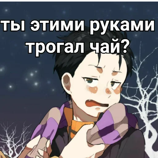 ❤️ Стикер «Ехидна и чай» для Telegram
