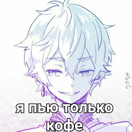 ❤️ Стикер «Ехидна и чай» для Telegram