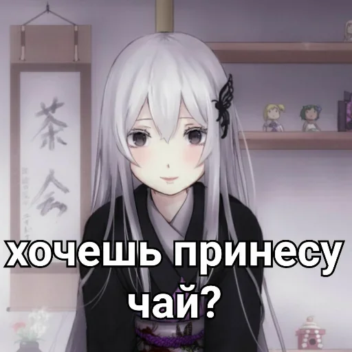 ❤️ Стикер «Ехидна и чай» для Telegram