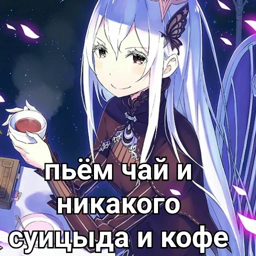 ❤️ Стикер «Ехидна и чай» для Telegram