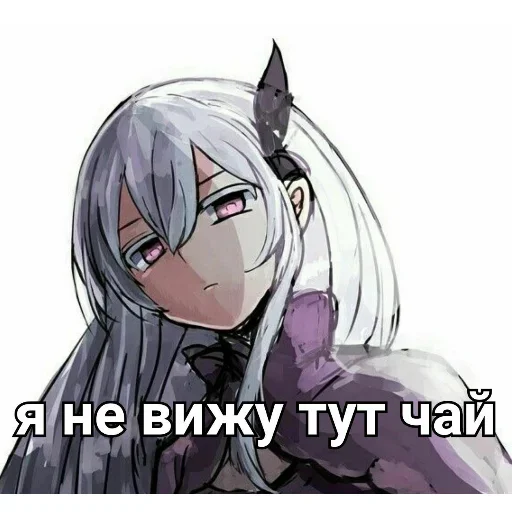 ❤️ Стикер «Ехидна и чай» для Telegram