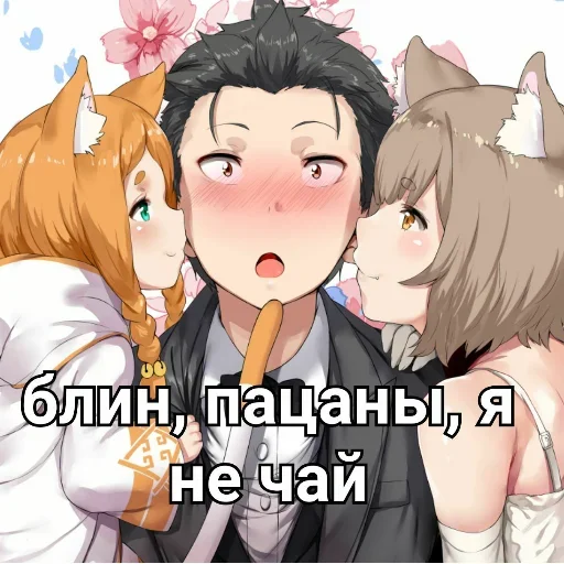 ❤️ Стикер «Ехидна и чай» для Telegram