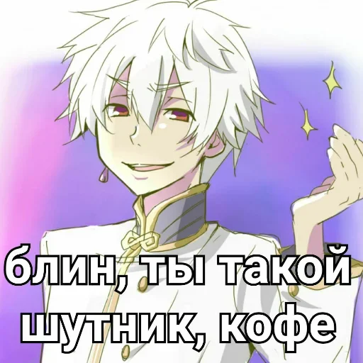 ❤️ Стикер «Ехидна и чай» для Telegram