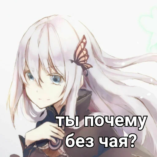 ❤️ Стикер «Ехидна и чай» для Telegram