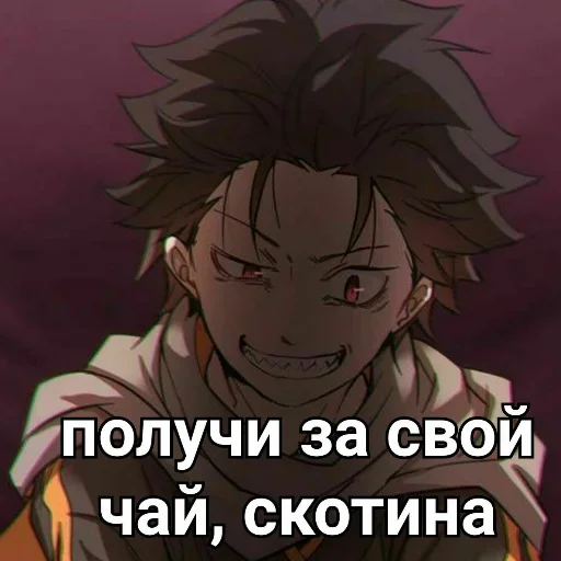 ❤️ Стикер «Ехидна и чай» для Telegram