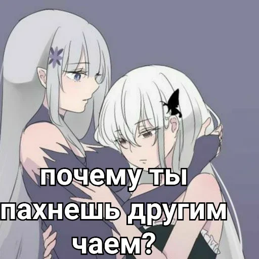❤️ Стикер «Ехидна и чай» для Telegram