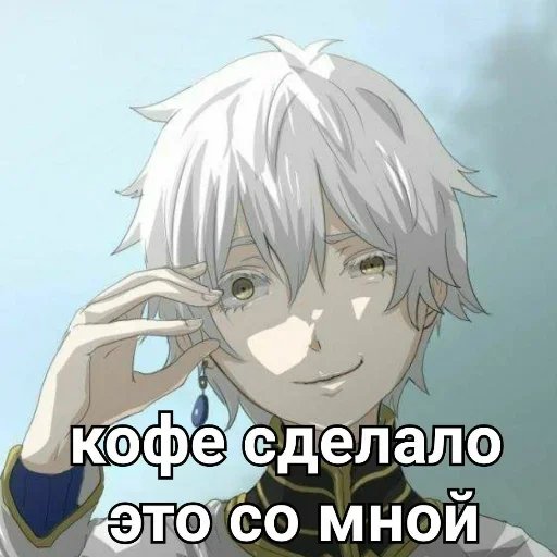 ❤️ Стикер «Ехидна и чай» для Telegram