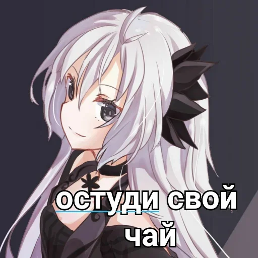 ❤️ Стикер «Ехидна и чай» для Telegram