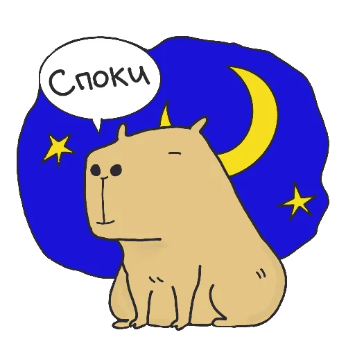 🛏 Стикер «Capi» для Telegram