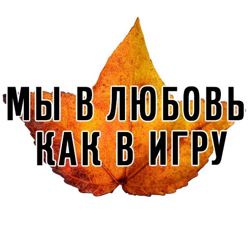 ❤️ Стикер «3 сентября поют все» для Telegram