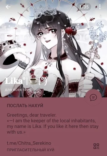 🏵️ Стикер «Finding Camellia» для Telegram