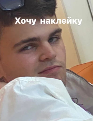 😋 Стикер «CAMPUS» для Telegram