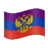 🇷🇺 Эмодзи «Canal Géopo» для Telegram