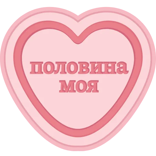 💝 Эмодзи «Конфеты» для Telegram