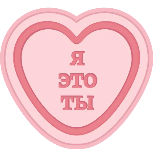 💝 Эмодзи «Конфеты» для Telegram