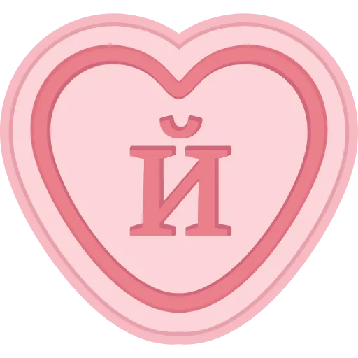 🩷 Эмодзи «Конфеты» для Telegram