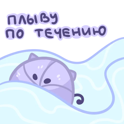😶 Стикер «Candy Kitty» для Telegram