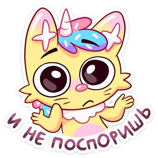 🐱 Стикер «Кэнди Кэт» для Telegram