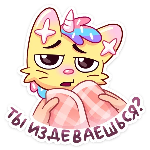 😒 Стикер «Кэнди Кэт» для Telegram