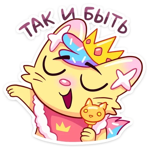 😌 Стикер «Кэнди Кэт» для Telegram