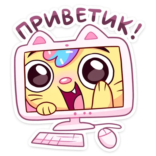 👋 Стикер «Кэнди Кэт» для Telegram
