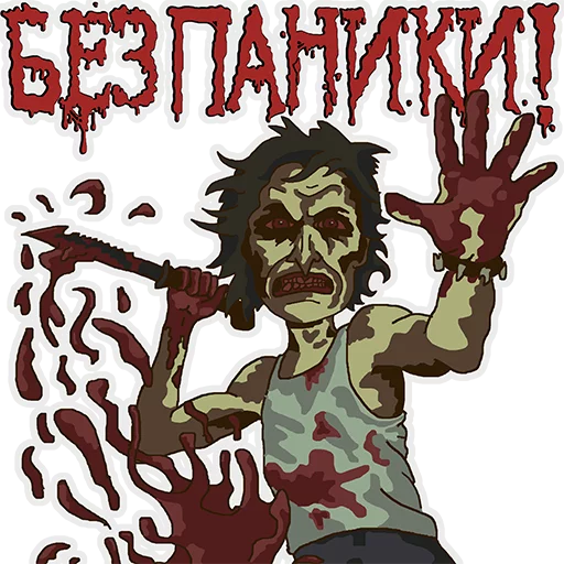 ✋ Стикер «Cannibal Corpse» для Telegram