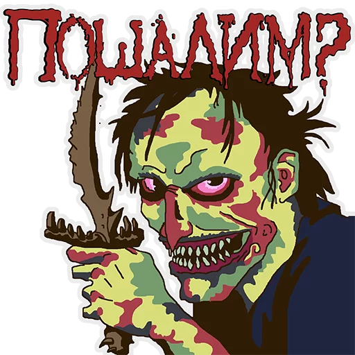 😉 Стикер «Cannibal Corpse» для Telegram