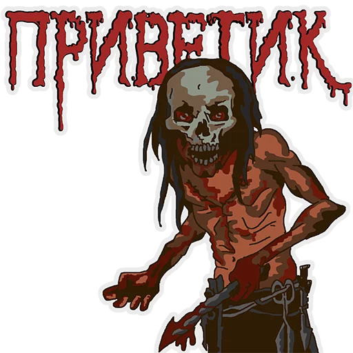 💀 Стикер «Cannibal Corpse» для Telegram