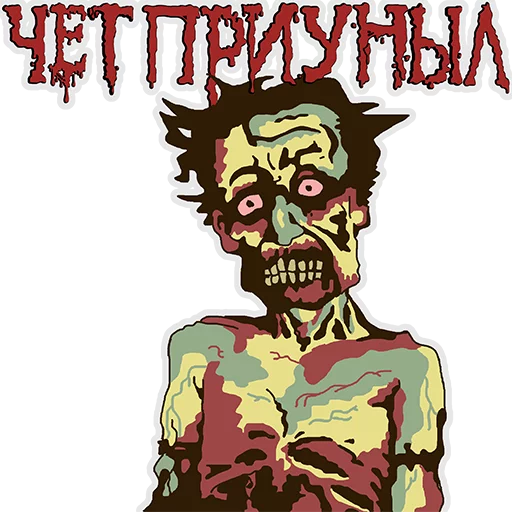 😟 Стикер «Cannibal Corpse» для Telegram