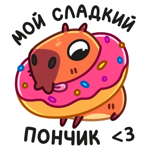 🍩 Стикер «Снежная Пиби» для Telegram