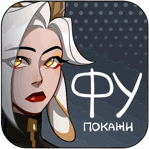 🙂 Эмодзи «Каприса» для Telegram