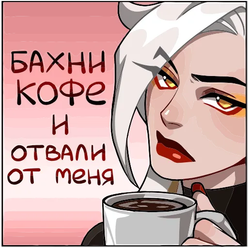 ☕ Эмодзи «Каприса» для Telegram