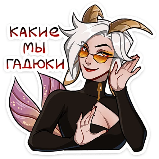 ✨ Стикер «Каприса - мифическая леди» для Telegram