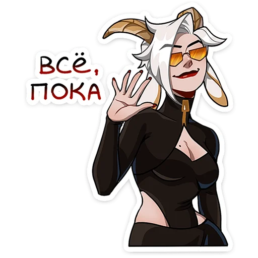 ✨ Стикер «Каприса - мифическая леди» для Telegram