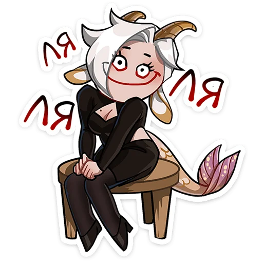 ✨ Стикер «Каприса - мифическая леди» для Telegram