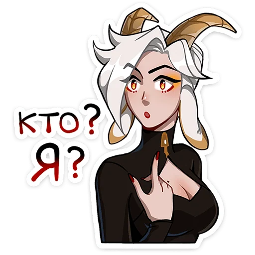 ✨ Стикер «Каприса - мифическая леди» для Telegram