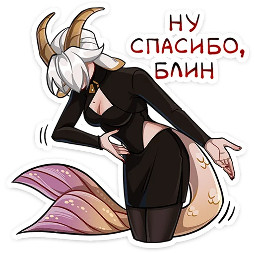 ☺️ Стикер «Каприса - мифическая леди» для Telegram