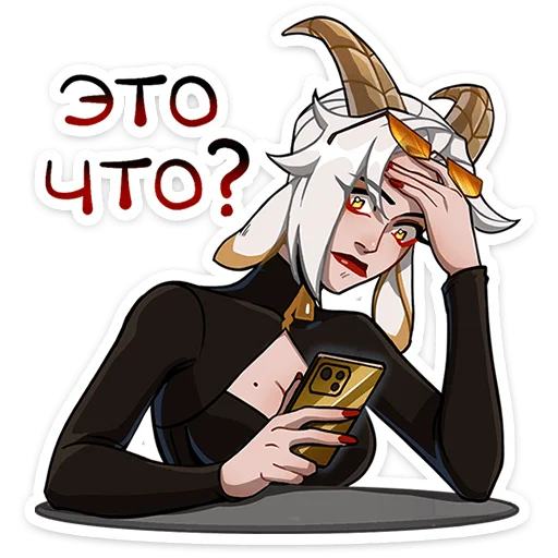 ✨ Стикер «Каприса - мифическая леди» для Telegram