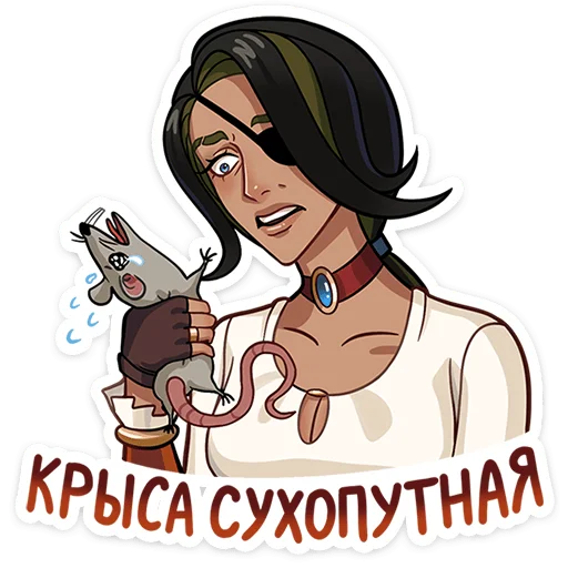 🐀 Стикер «Капитан Роуз» для Telegram