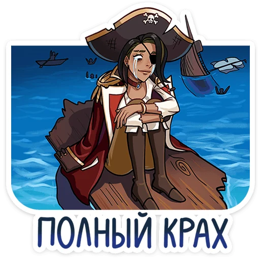 😭 Стикер «Капитан Роуз» для Telegram