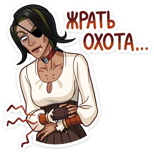 🍴 Стикер «Капитан Роуз» для Telegram
