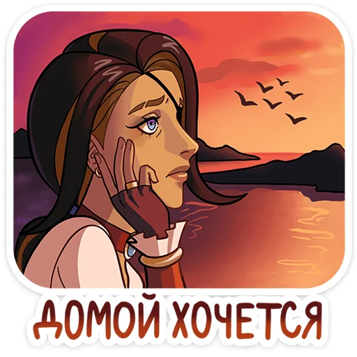 🌅 Стикер «Капитан Роуз» для Telegram