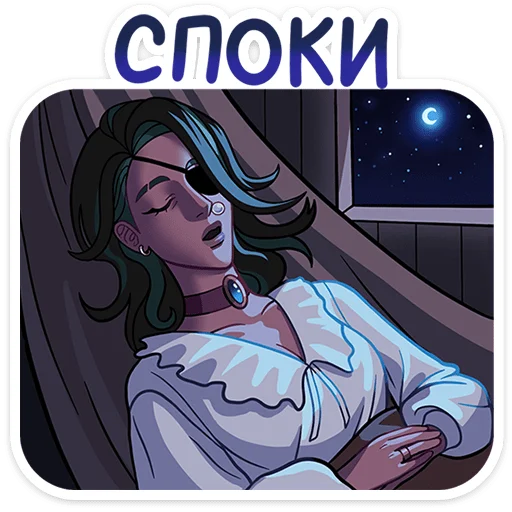 😴 Стикер «Капитан Роуз» для Telegram