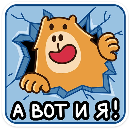 Стикерпак Капибара-клипер для Telegram — скачать