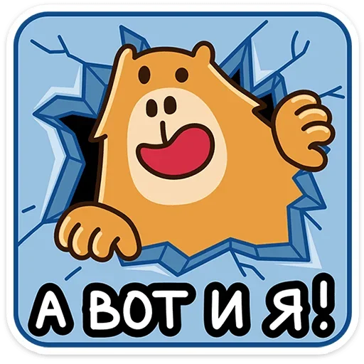 Стикерпак Капибара клипер для Telegram